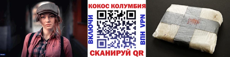 КОКАИН Columbia  hydra как войти  Малмыж 