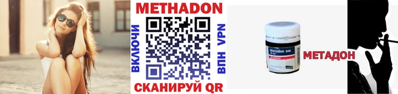 Метадон кристалл  OMG вход  Малмыж 